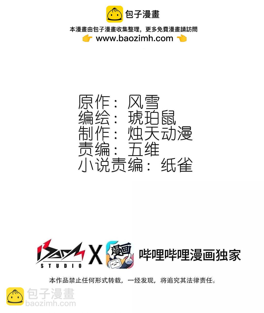 我竟是絕世高手 - 83 收服(1/2) - 2