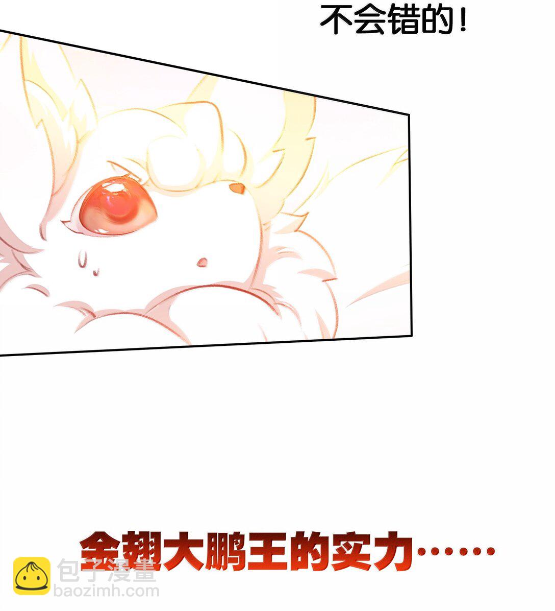 我竟是絕世高手 - 83 收服(1/2) - 3
