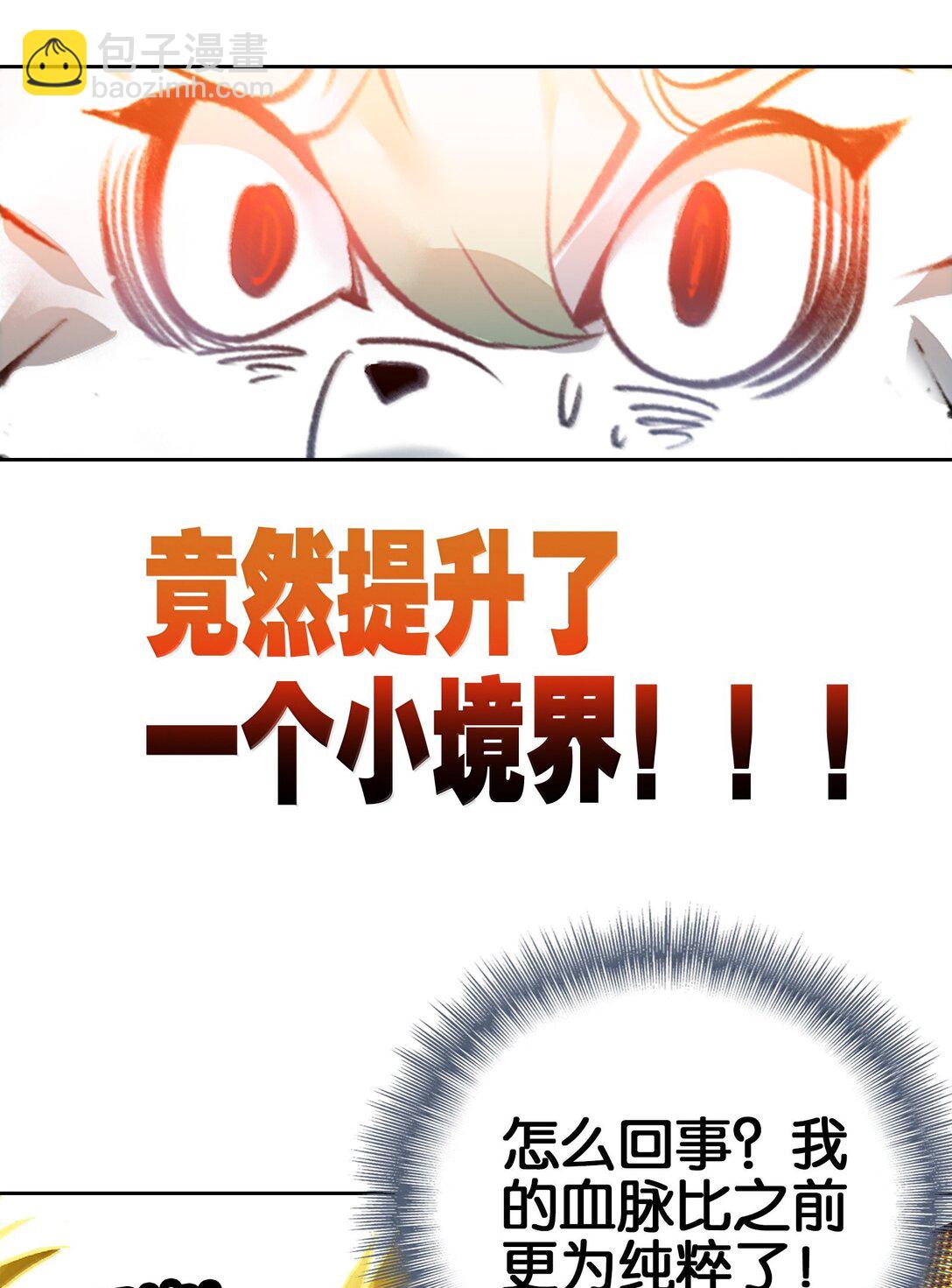 我竟是絕世高手 - 83 收服(1/2) - 4