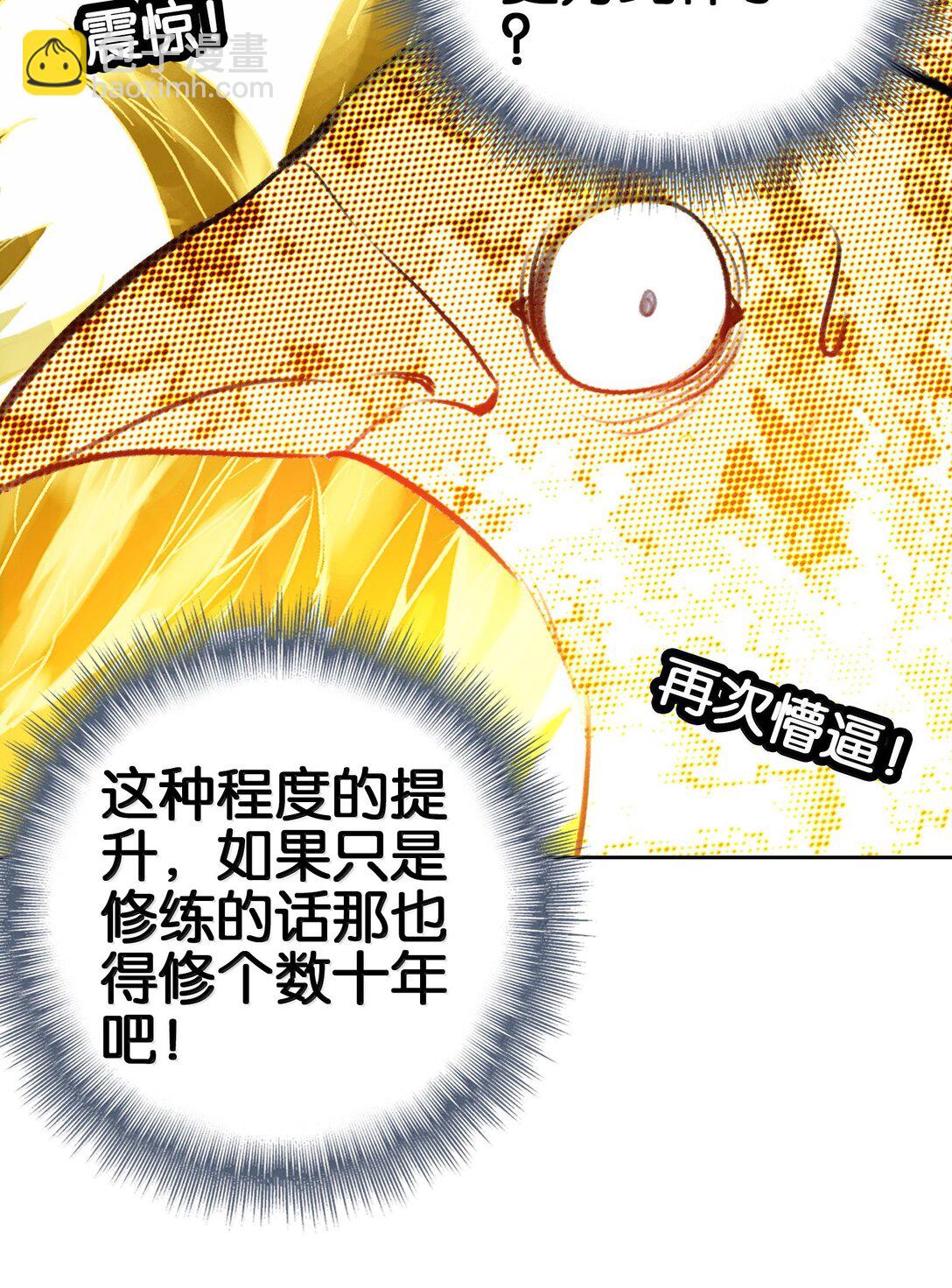 我竟是絕世高手 - 83 收服(1/2) - 5
