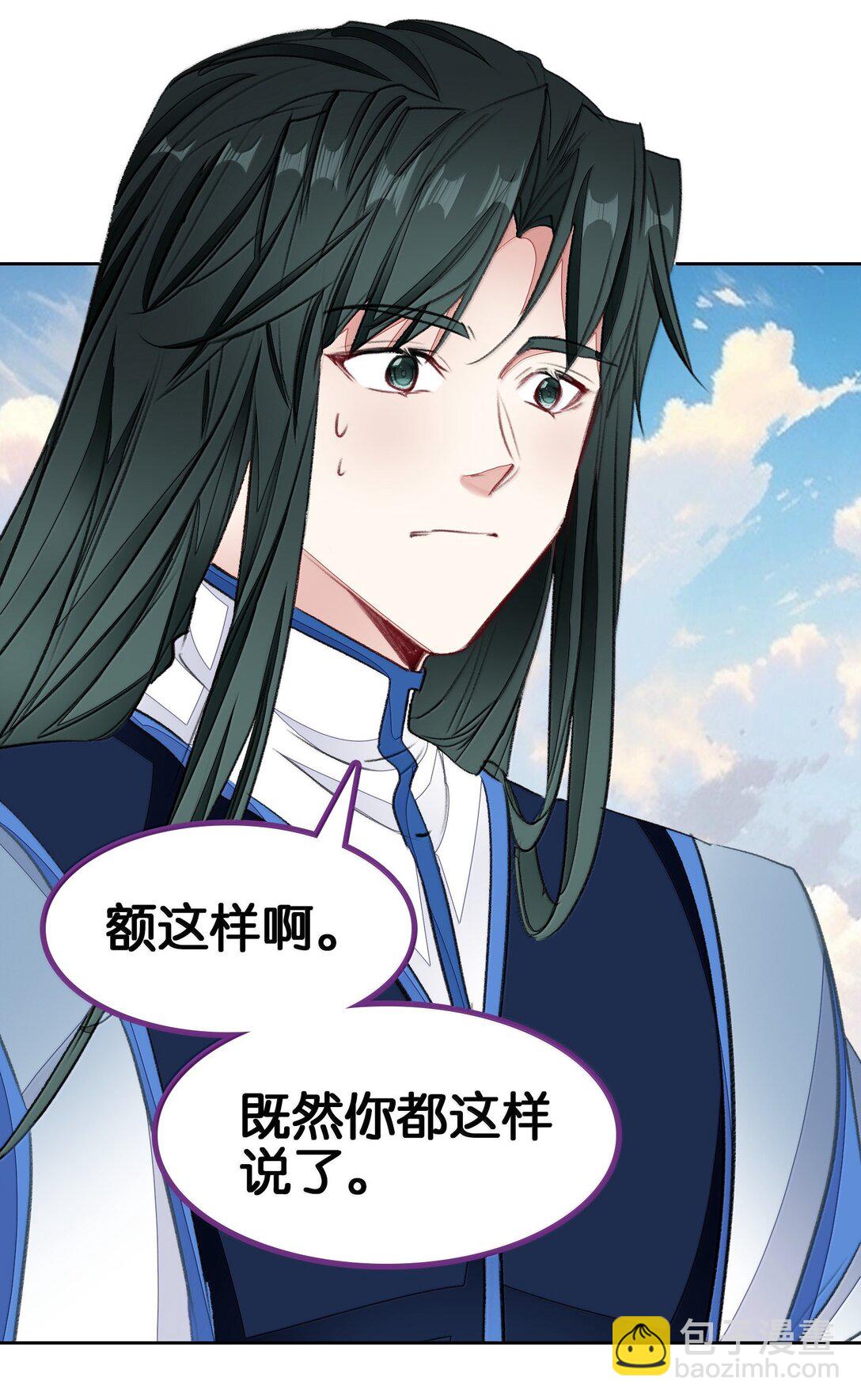 我竟是絕世高手 - 83 收服(1/2) - 1