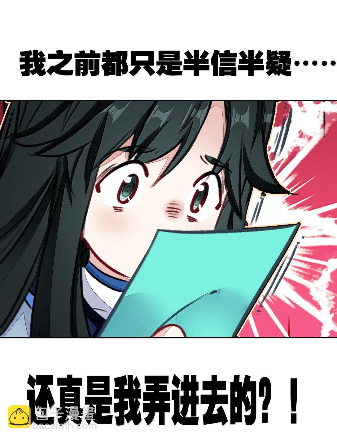 我竟是絕世高手 - 83 收服(1/2) - 5