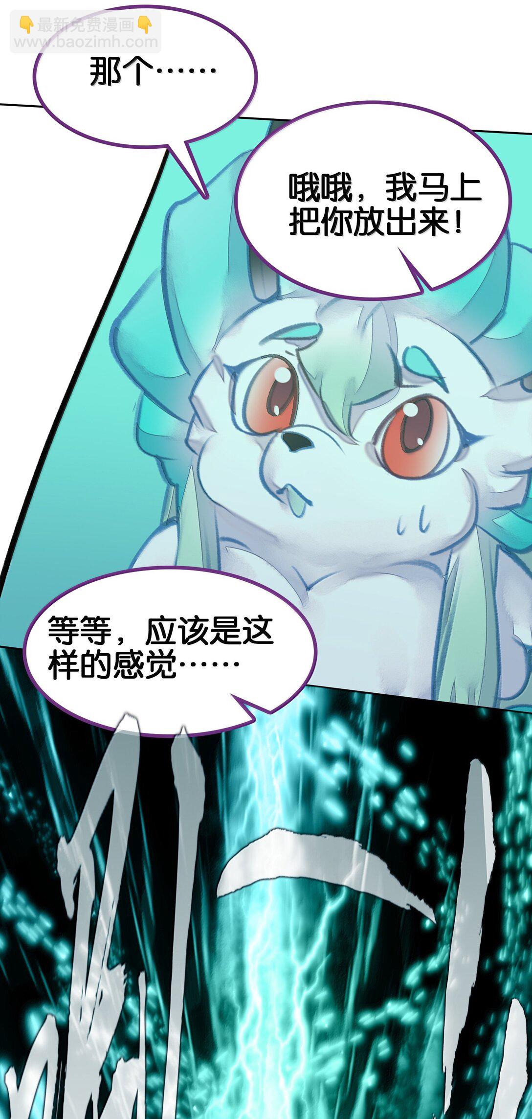 我竟是絕世高手 - 83 收服(1/2) - 7