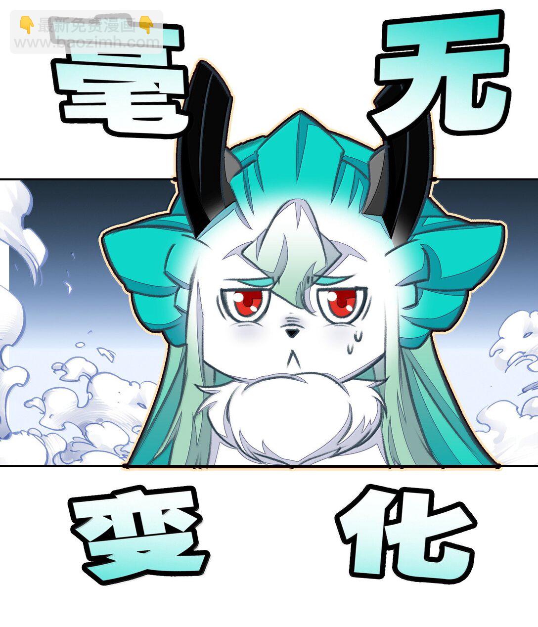 我竟是絕世高手 - 83 收服(1/2) - 3
