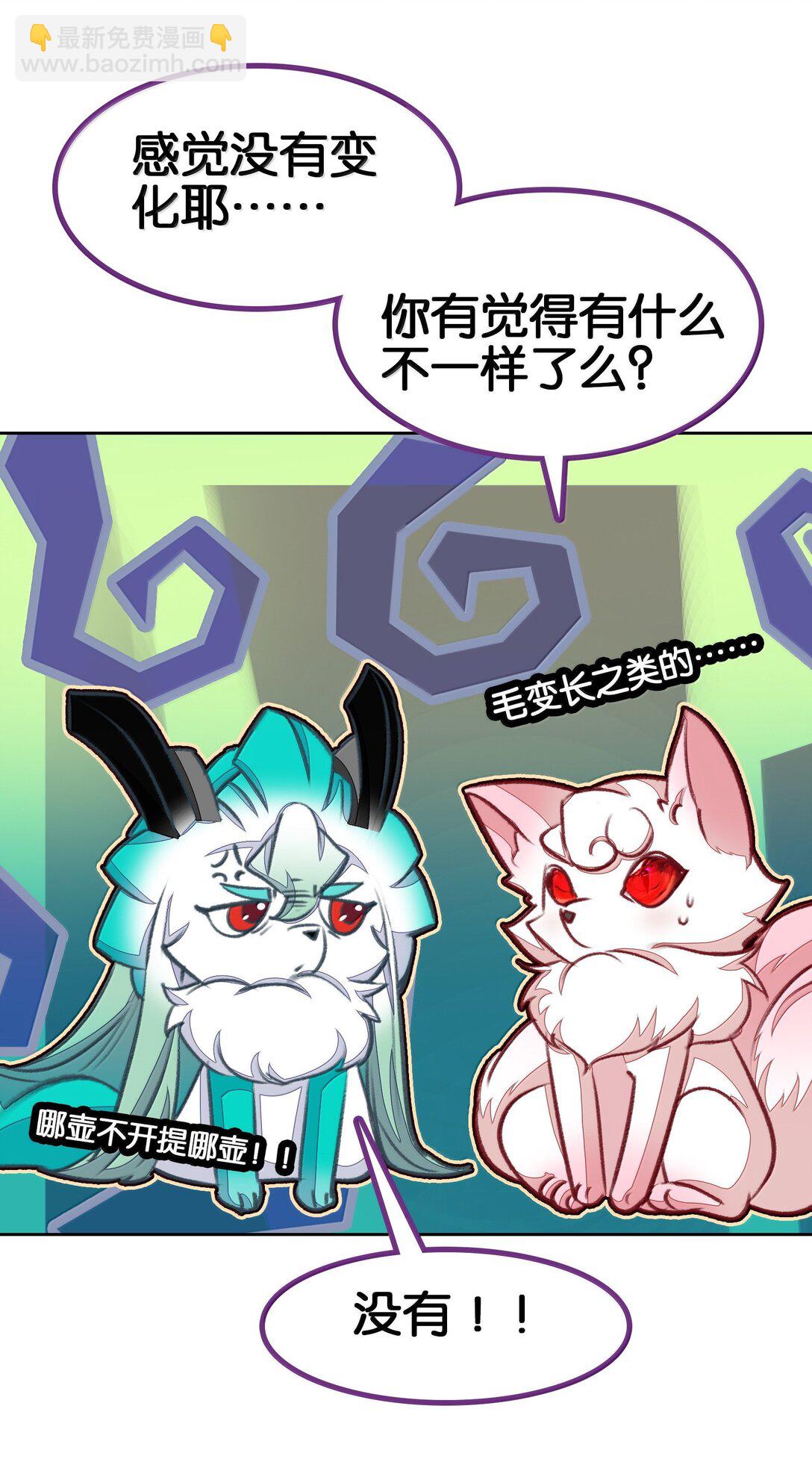 我竟是絕世高手 - 83 收服(1/2) - 4