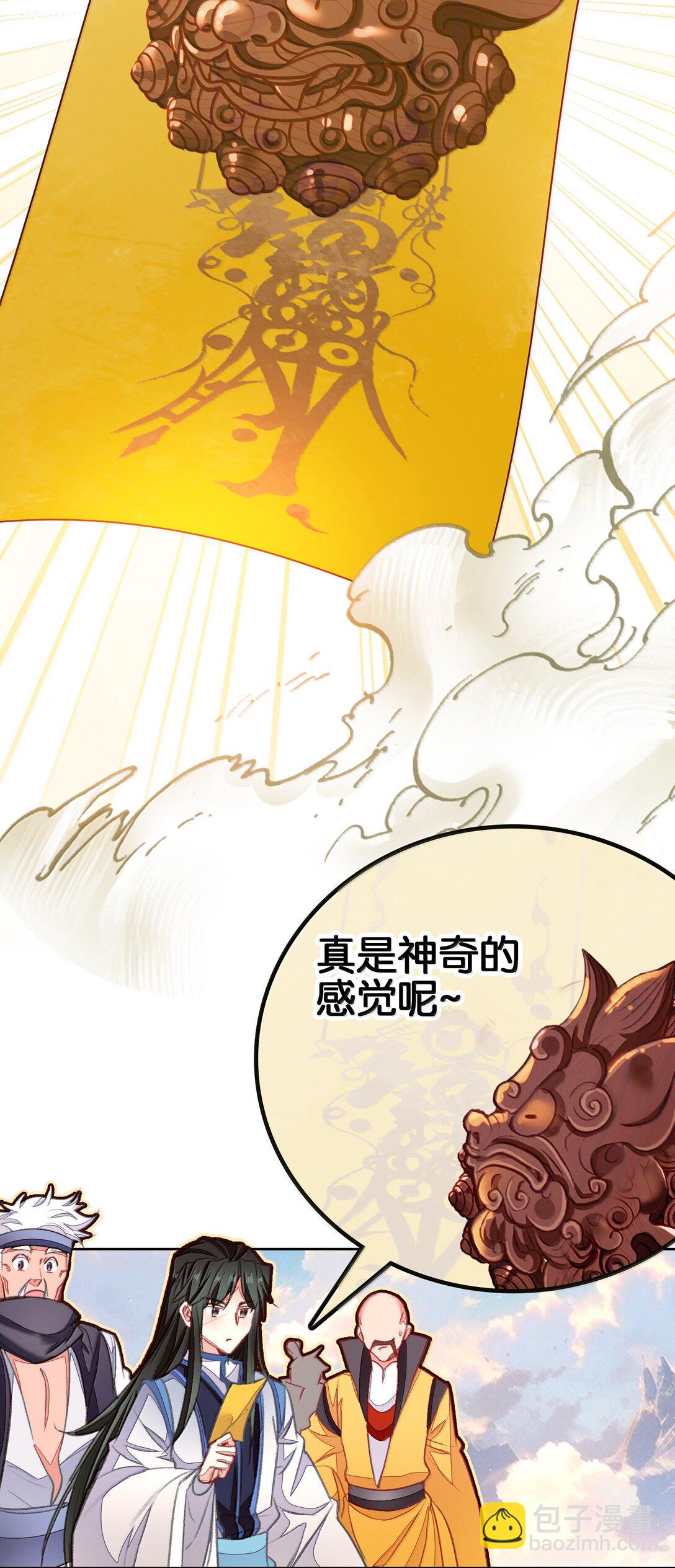 我竟是絕世高手 - 83 收服(1/2) - 1