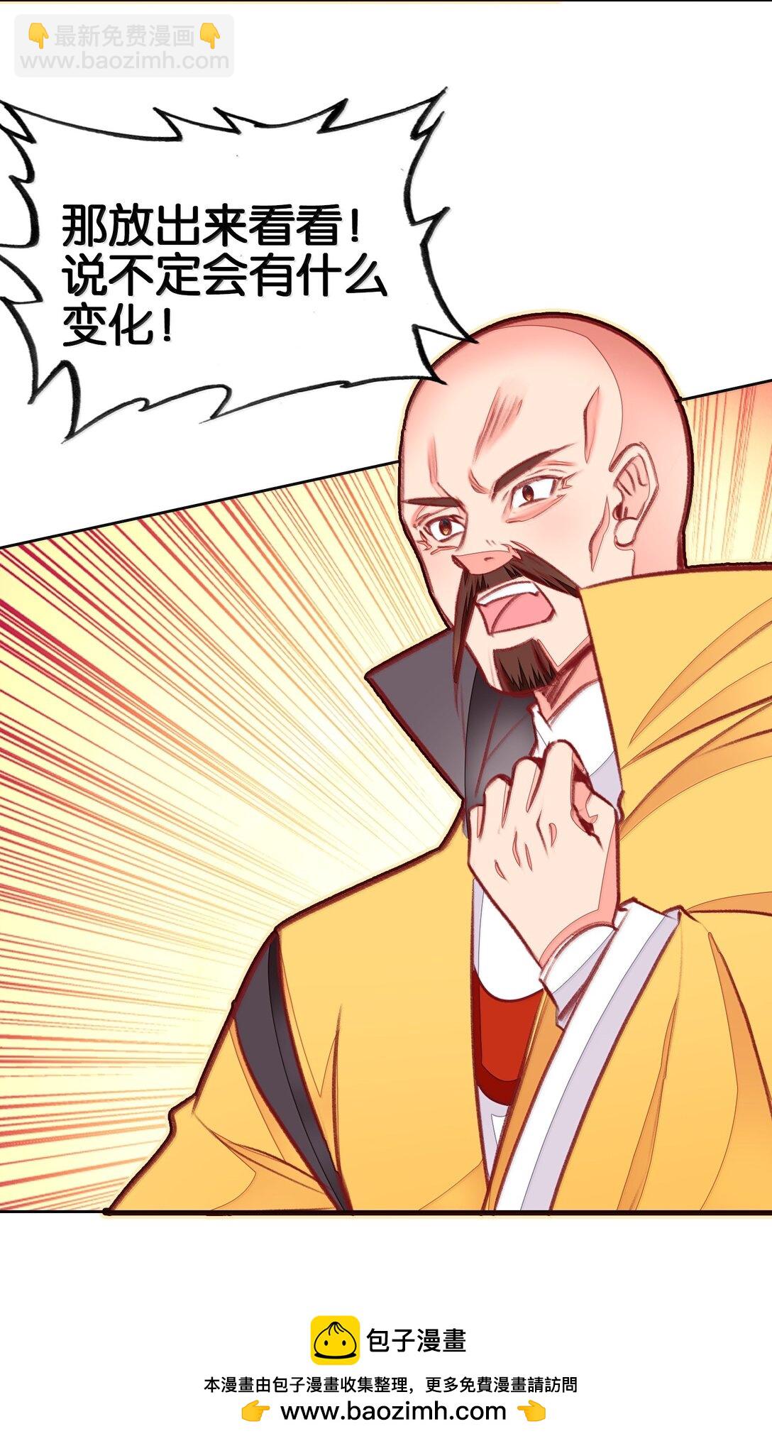 我竟是絕世高手 - 83 收服(1/2) - 2