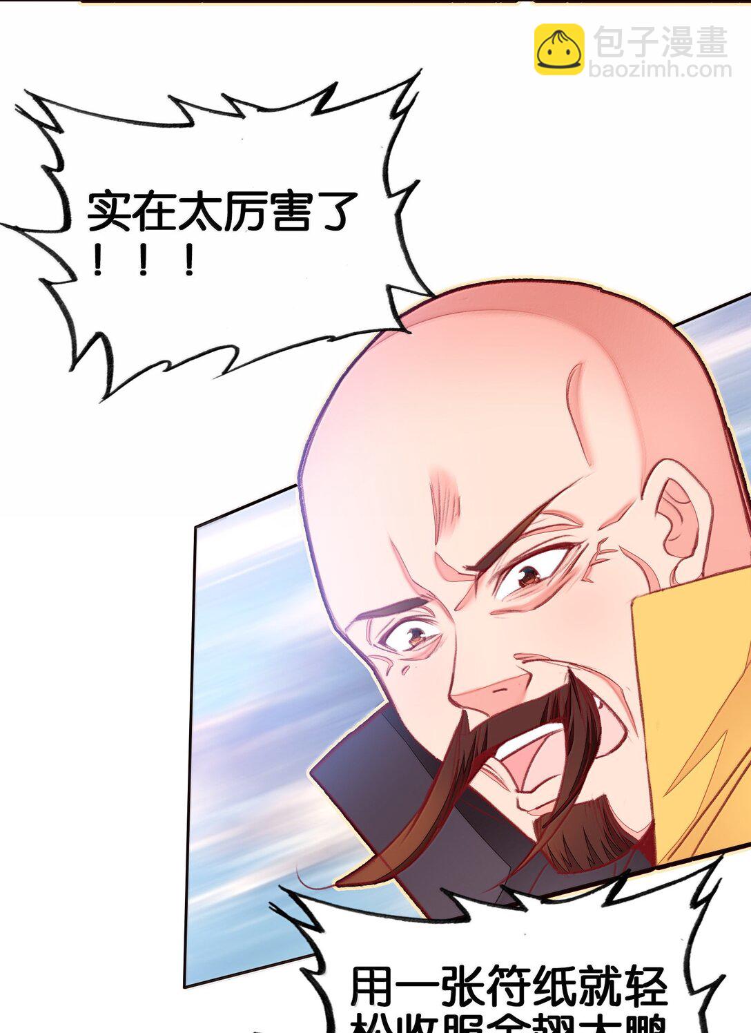 我竟是絕世高手 - 83 收服(1/2) - 1