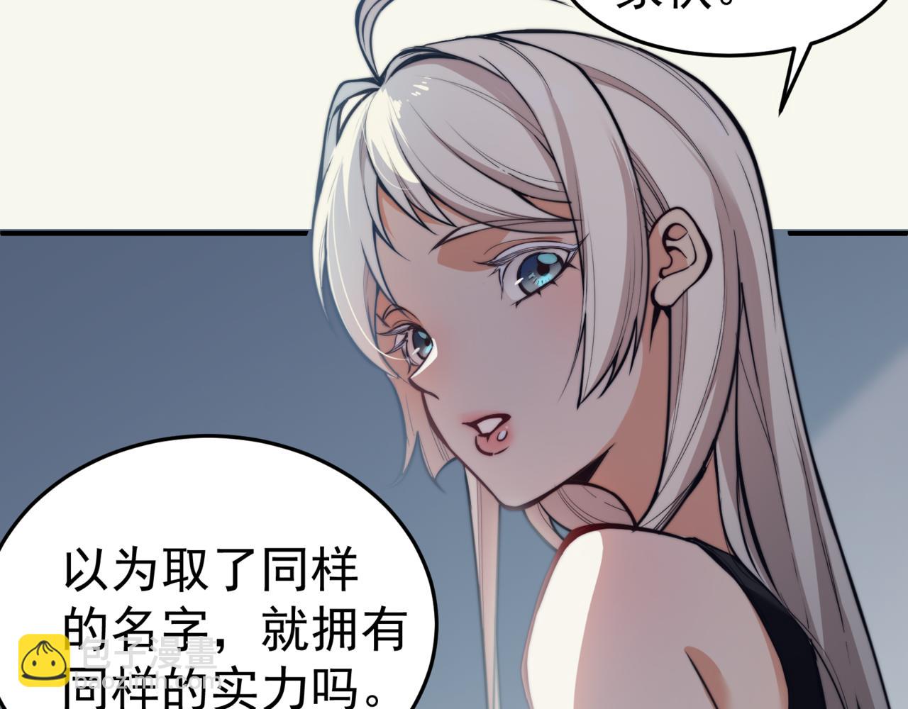 第2话 倒数第一？(1/4)-第2话