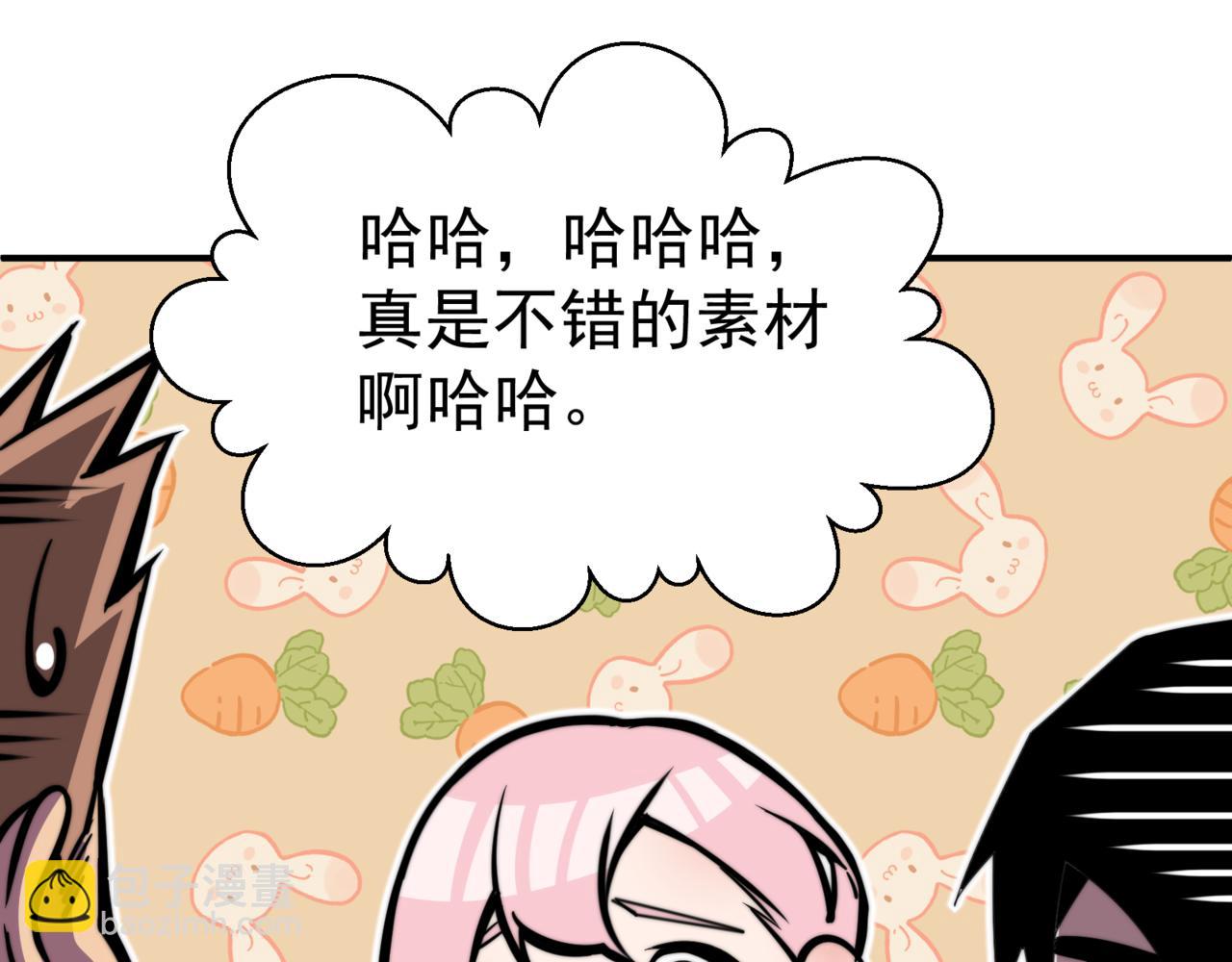 第2话 倒数第一？(1/4)-第2话