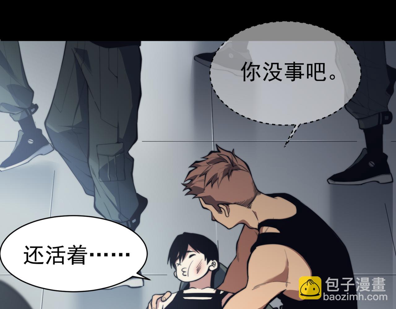 第2话 倒数第一？(1/4)-第2话