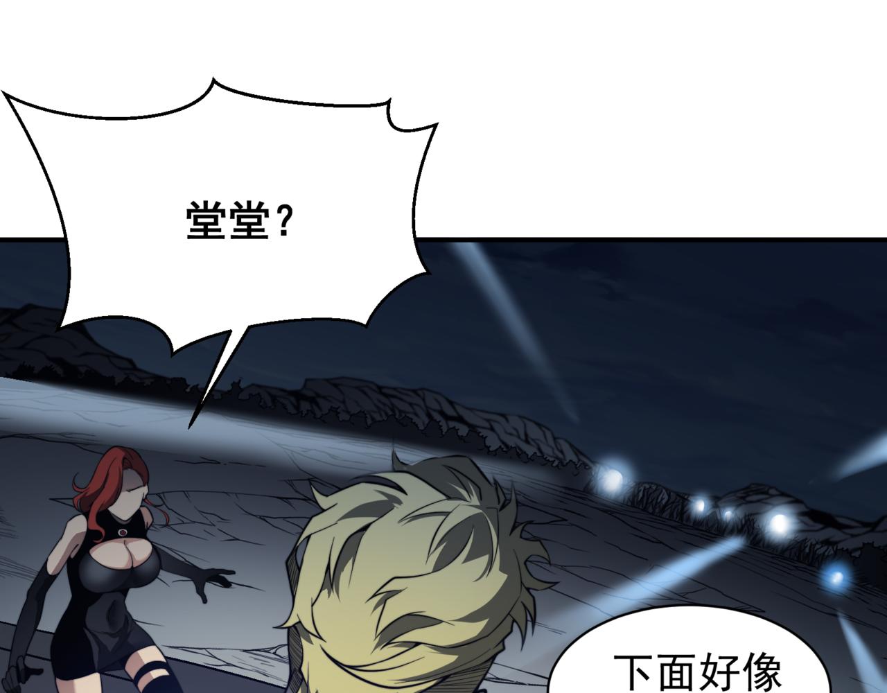 第14话 恶魔潮与被掳走的队友(1/5)-第14话