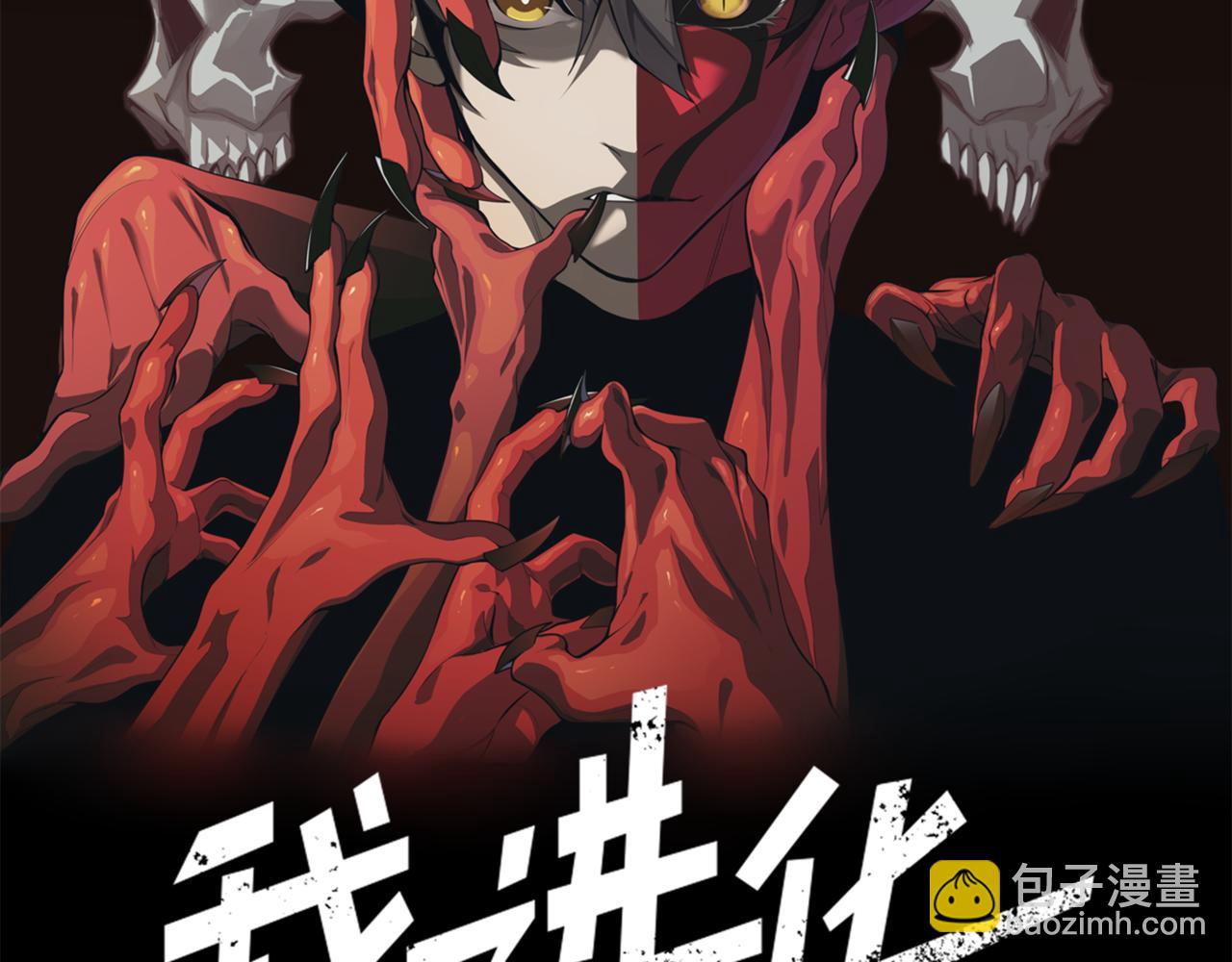 第14话 恶魔潮与被掳走的队友(1/5)-第14话