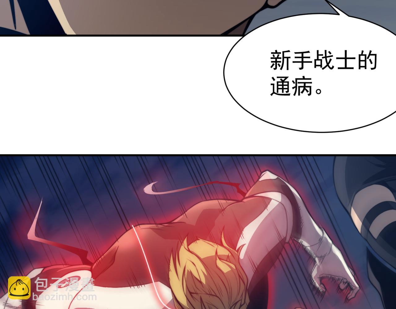 第14话 恶魔潮与被掳走的队友(1/5)-第14话