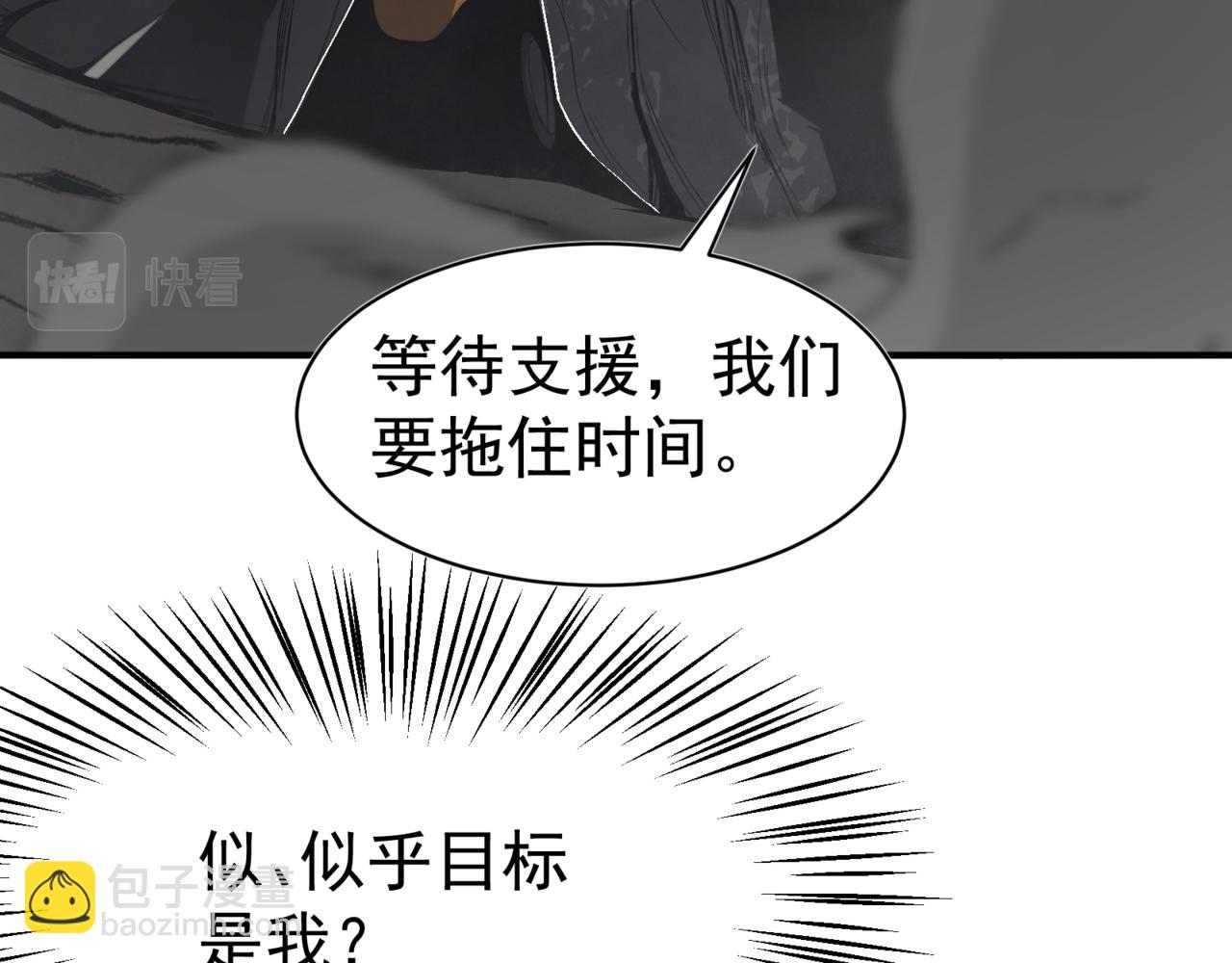 第14话 恶魔潮与被掳走的队友(1/5)-第14话