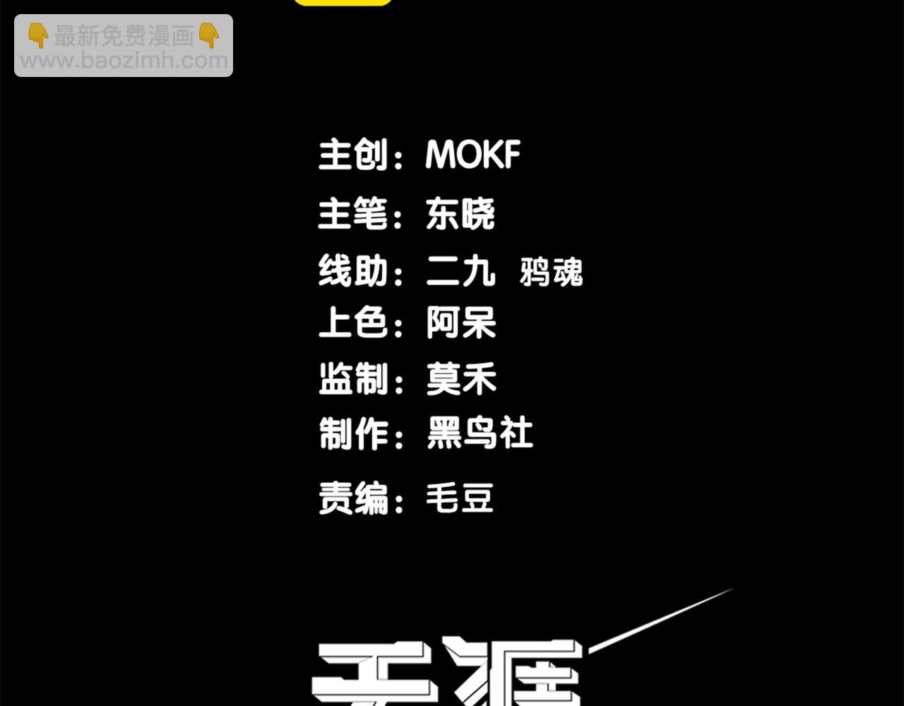 第16话 　期待恶魔的力量！(1/5)-第16话