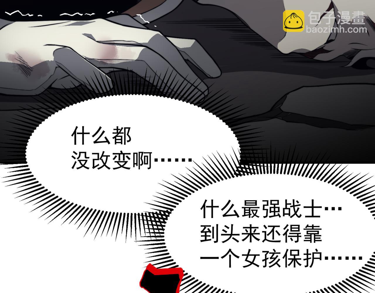 第16话 　期待恶魔的力量！(1/5)-第16话