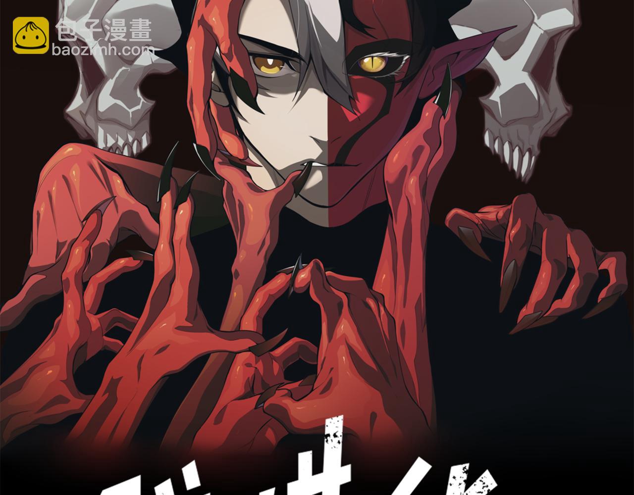 第16话 　期待恶魔的力量！(1/5)-第16话