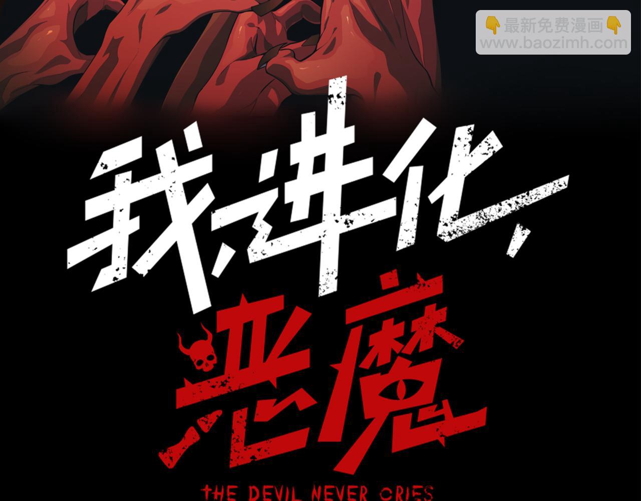 第20话 　其实我是天才啊！(1/5)-第20话