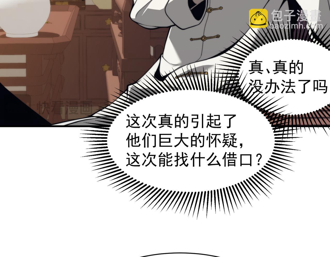 第20话 　其实我是天才啊！(1/5)-第20话