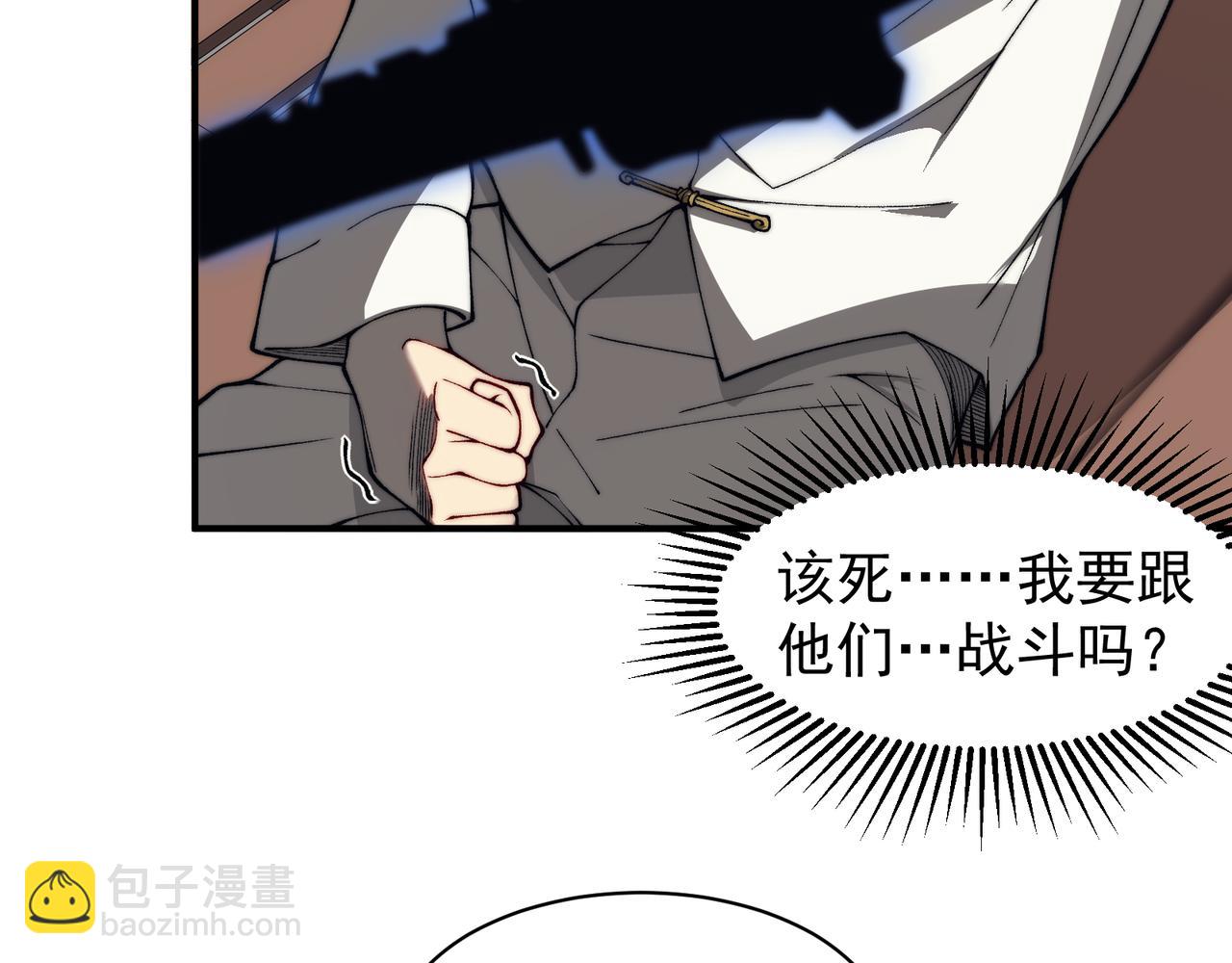 第20话 　其实我是天才啊！(1/5)-第20话