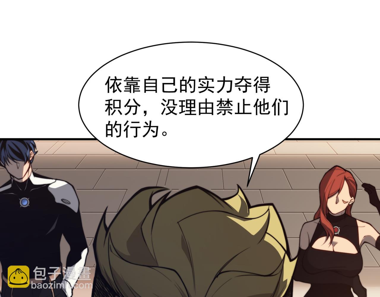 第24话 奖励是出城！(1/4)-第24话