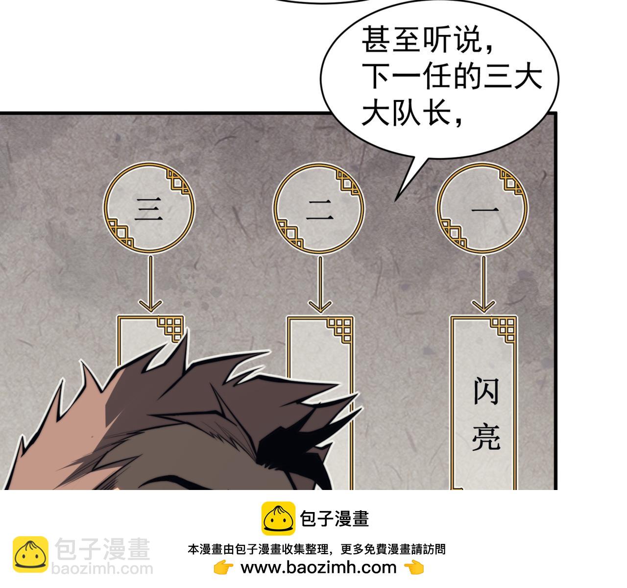 第24话 奖励是出城！(1/4)-第24话