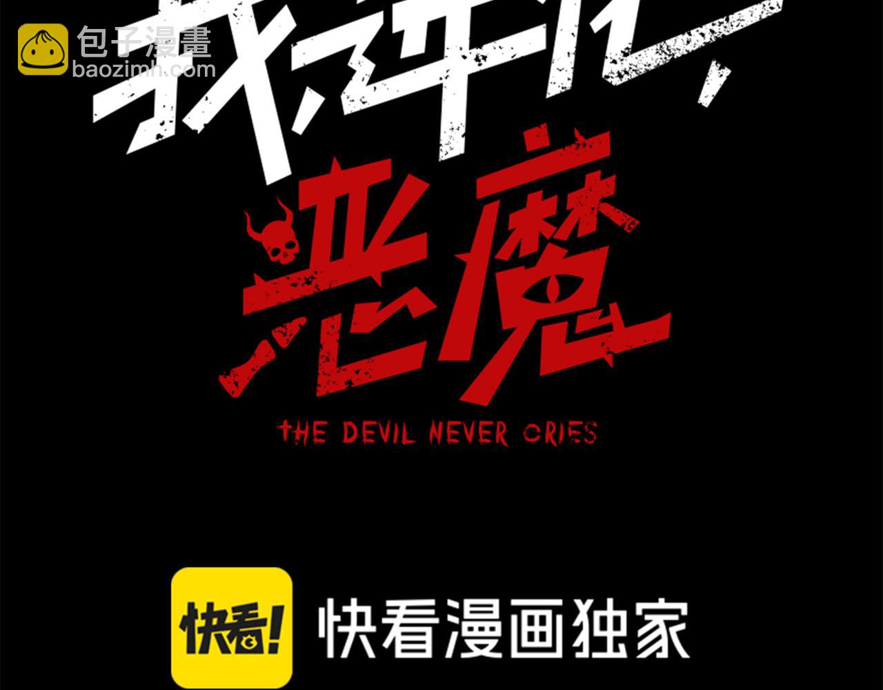 第26话 启程新城市(1/5)-第26话