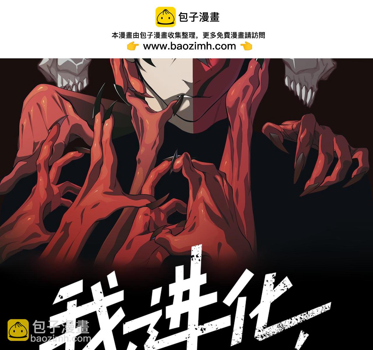 第4话 狩猎开始，恶魔的感知！(1/3)-第4话