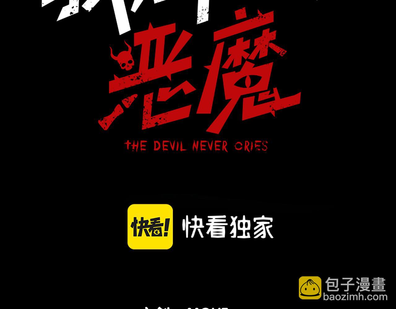 第4话 狩猎开始，恶魔的感知！(1/3)-第4话