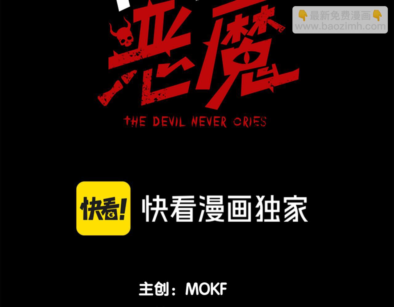 第30话 独自启程(1/5)-第30话