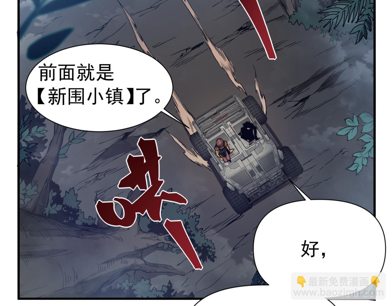 第32话 紫色核心(1/4)-第32话