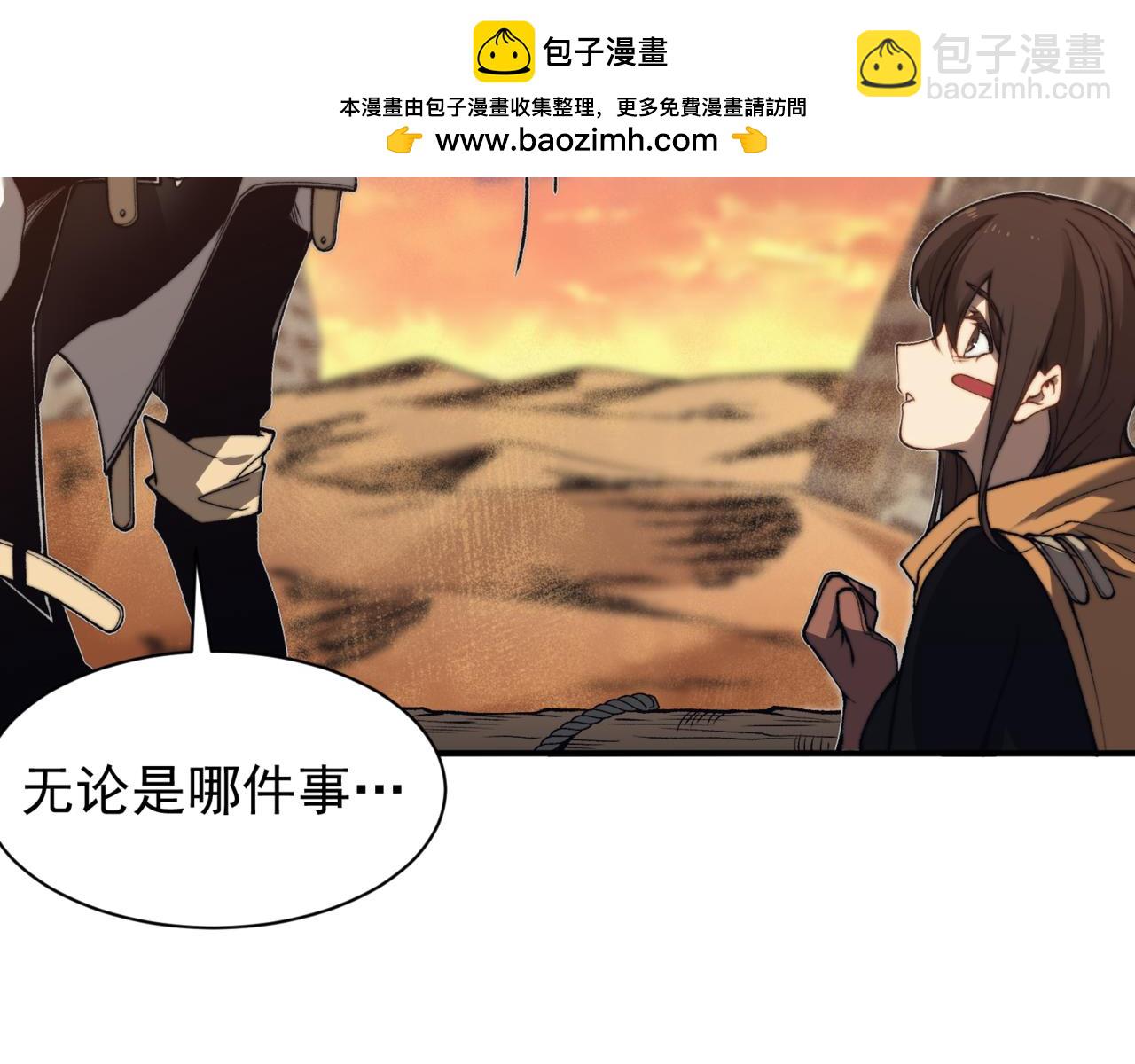 第32话 紫色核心(1/4)-第32话