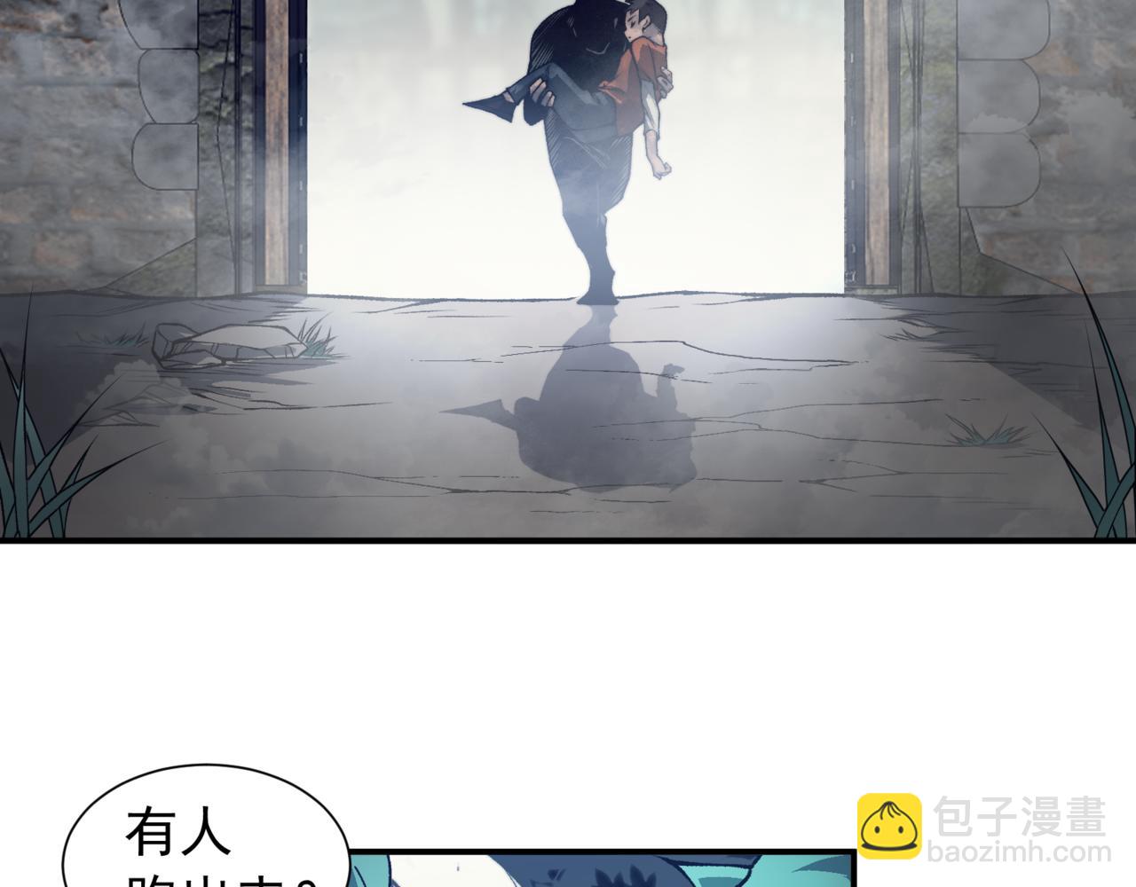 第32话 紫色核心(1/4)-第32话