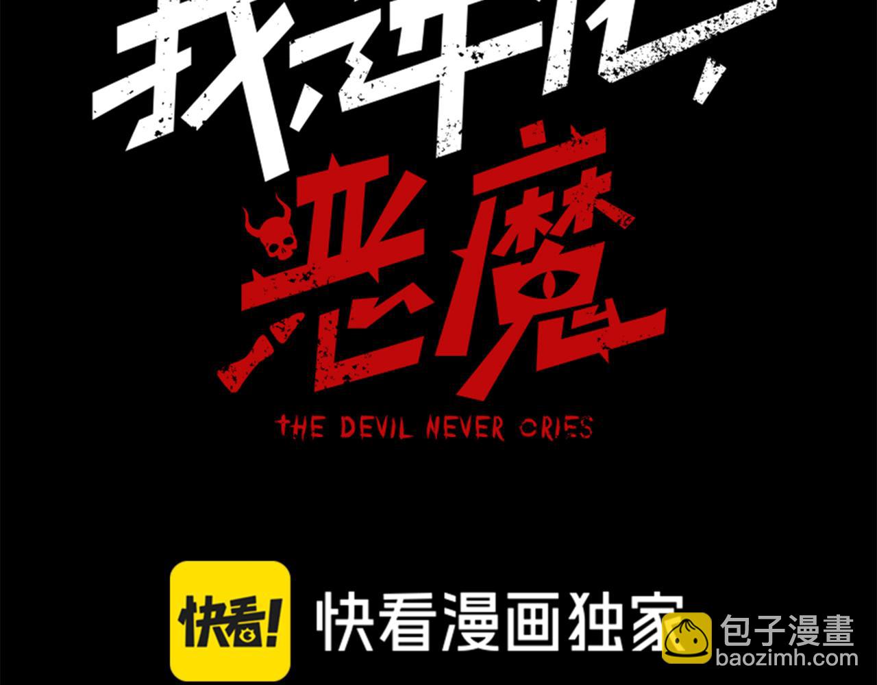 第32话 紫色核心(1/4)-第32话