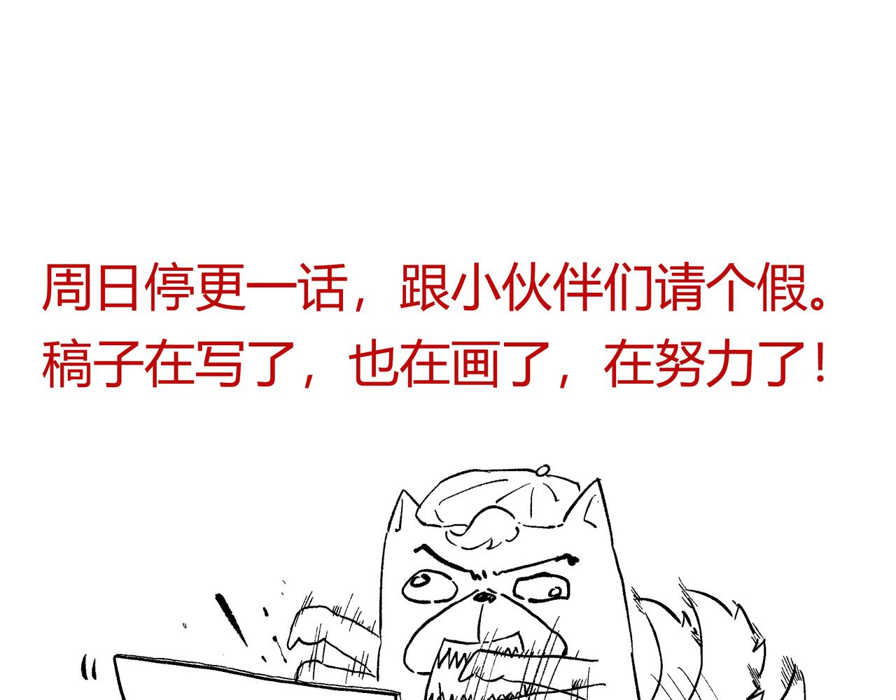 本周停更一话1105-第102话