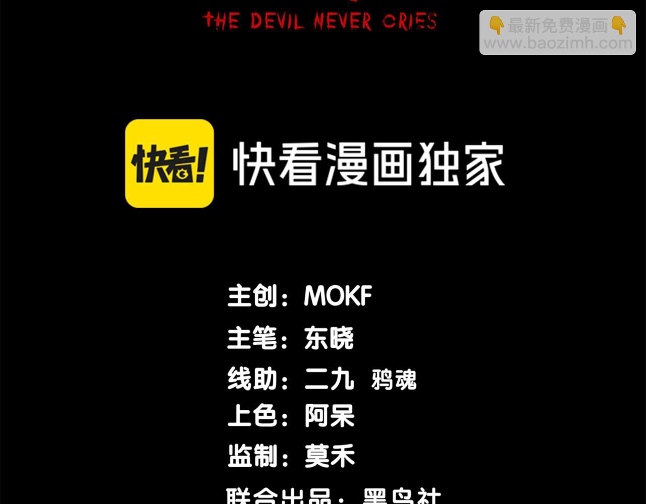 第36话 操控死尸(1/5)-第36话