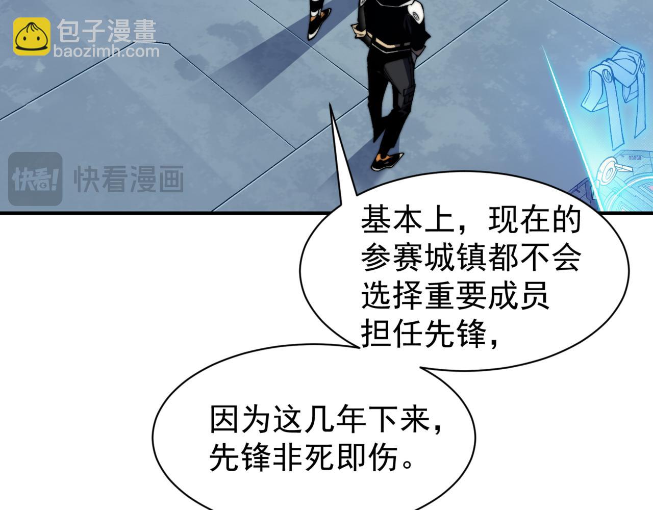 第36话 操控死尸(1/5)-第36话