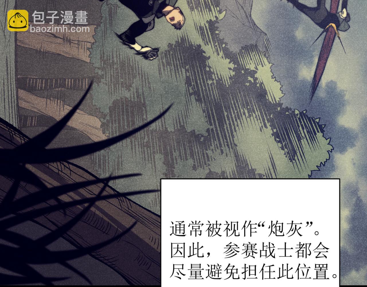 第36话 操控死尸(1/5)-第36话