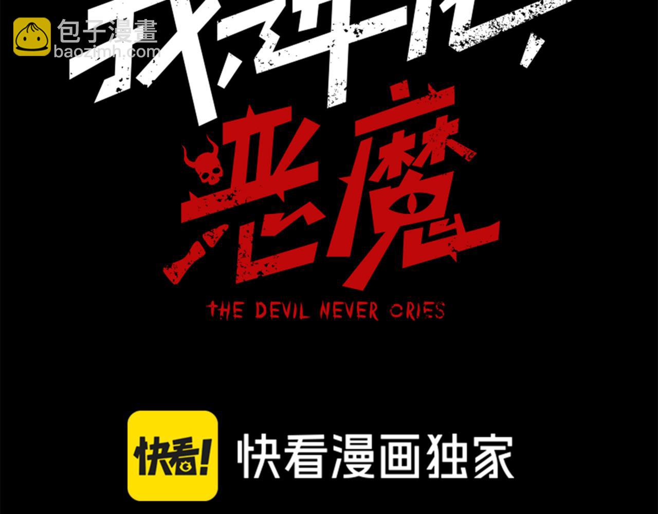 第38话 新旧交替！【六豪杰】(1/5)-第38话