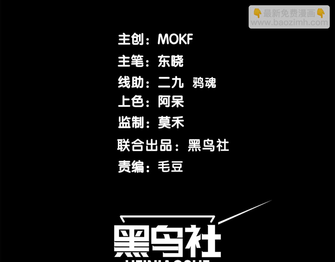 第38话 新旧交替！【六豪杰】(1/5)-第38话