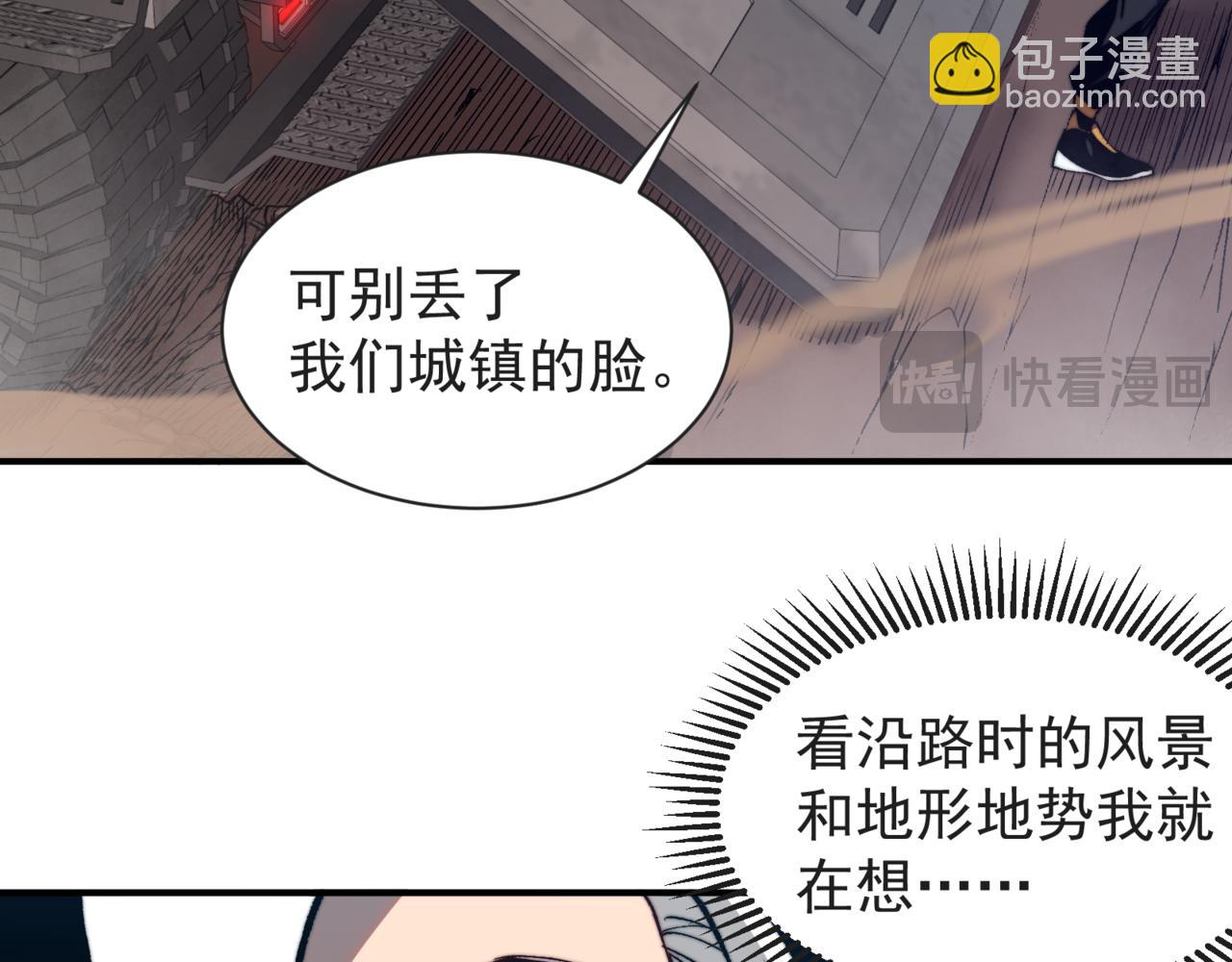 第38话 新旧交替！【六豪杰】(1/5)-第38话