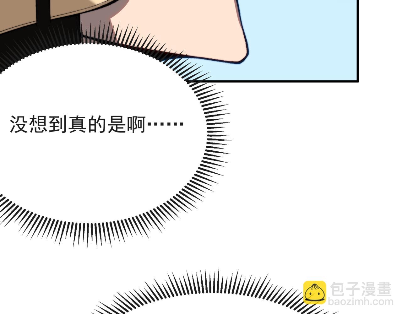 第38话 新旧交替！【六豪杰】(1/5)-第38话