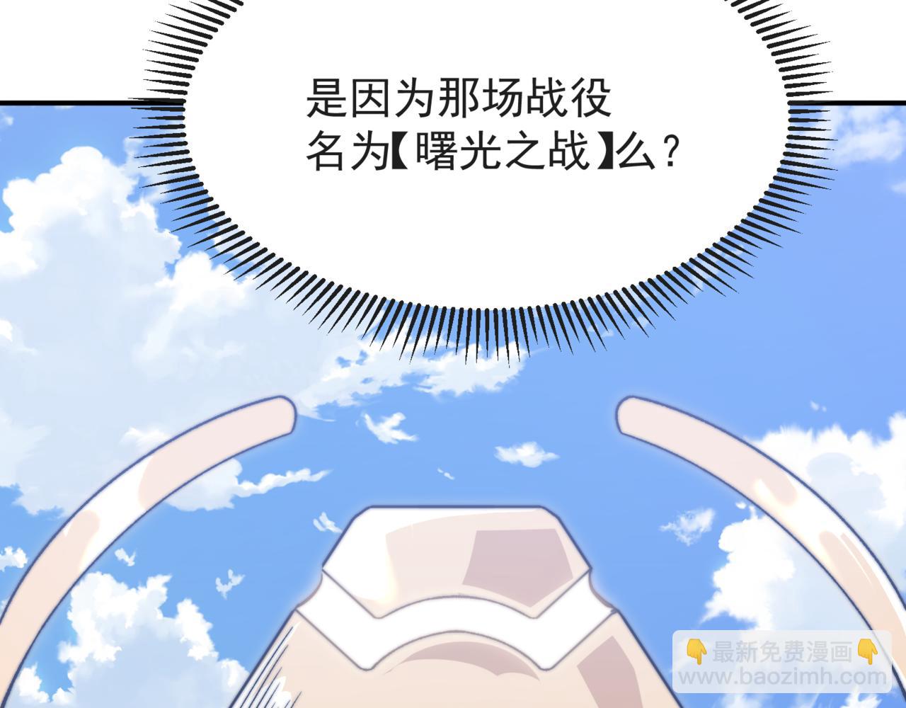 第38话 新旧交替！【六豪杰】(1/5)-第38话