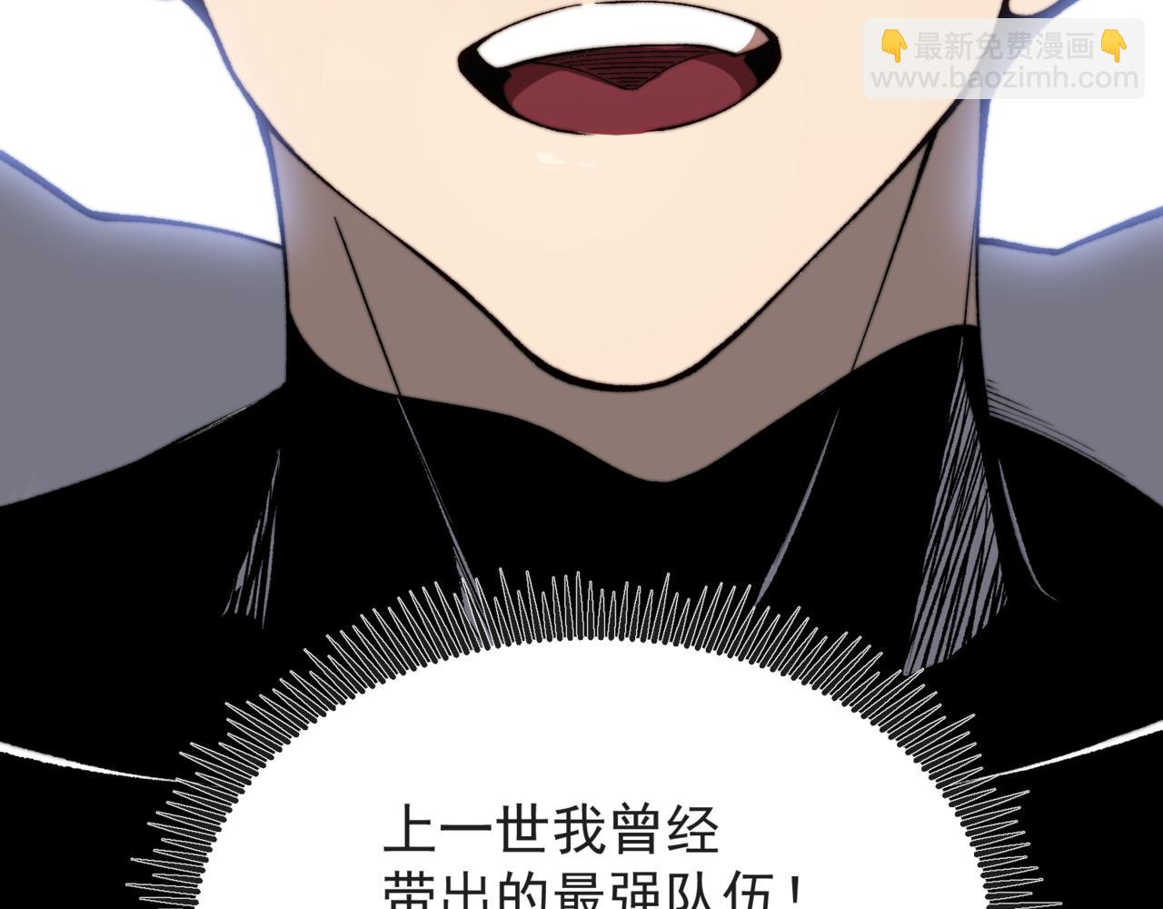 第38话 新旧交替！【六豪杰】(1/5)-第38话