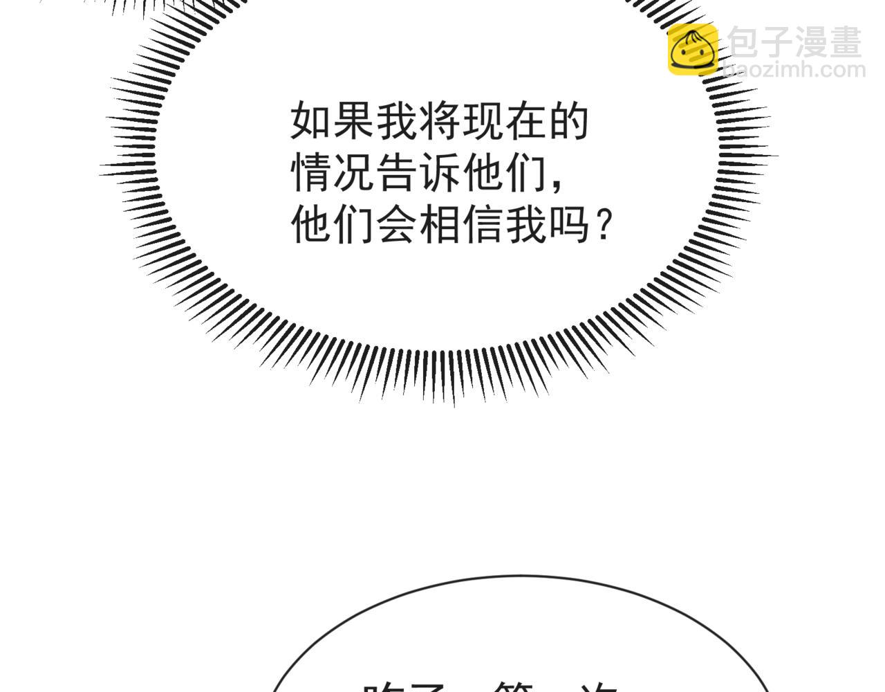 第38话 新旧交替！【六豪杰】(1/5)-第38话