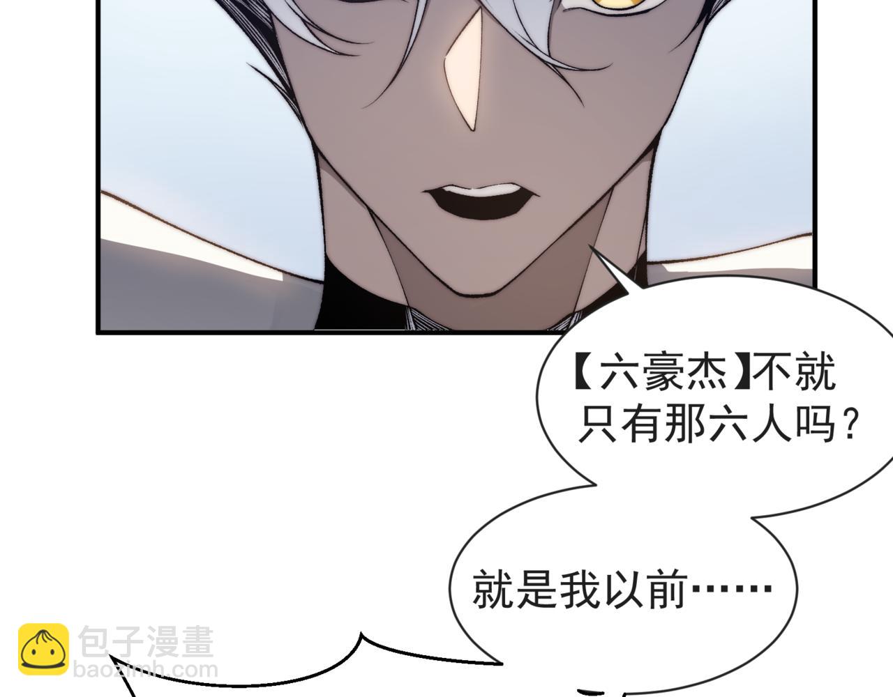 第38话 新旧交替！【六豪杰】(1/5)-第38话