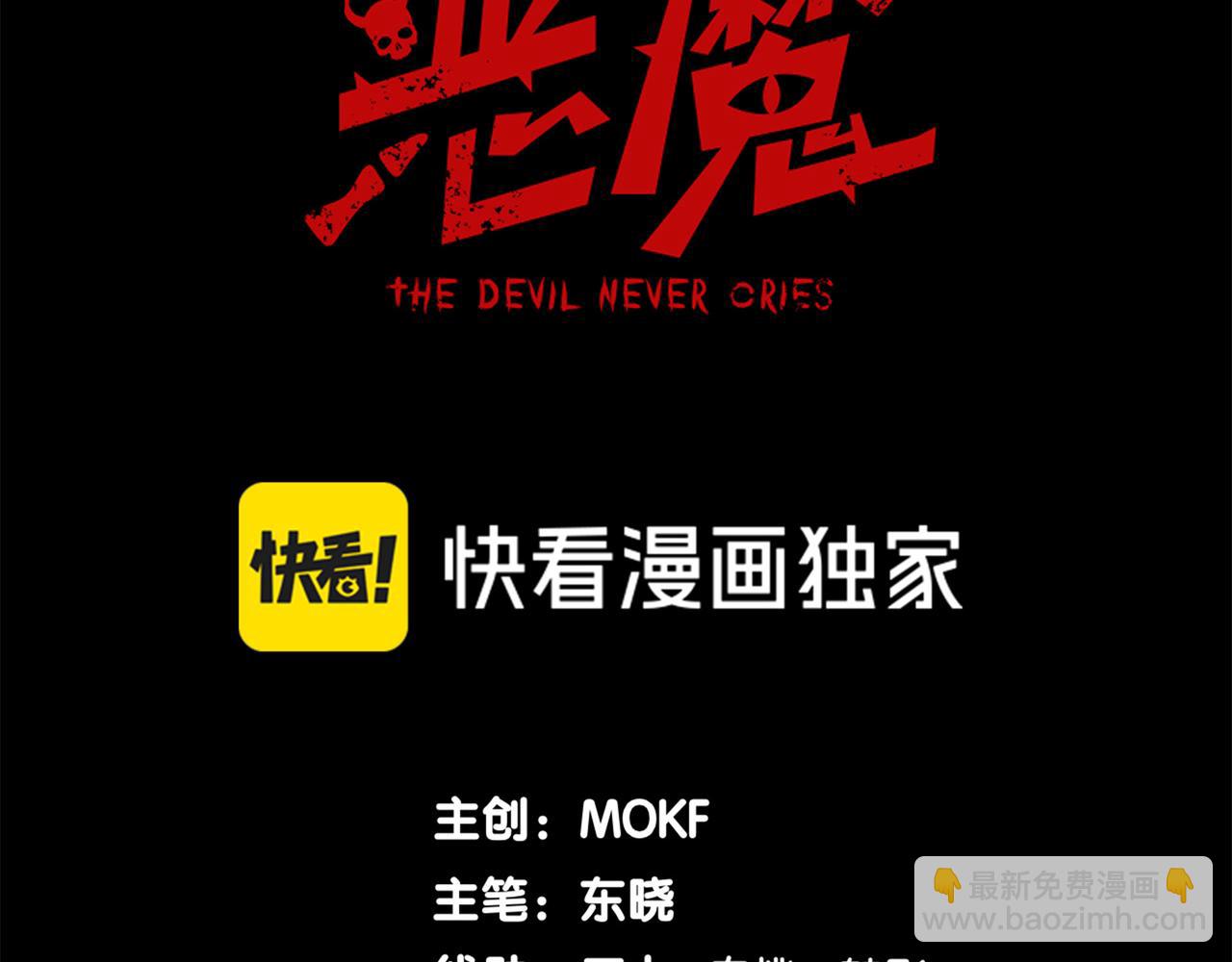 第40话 新六王的恐怖实力(1/4)-第40话