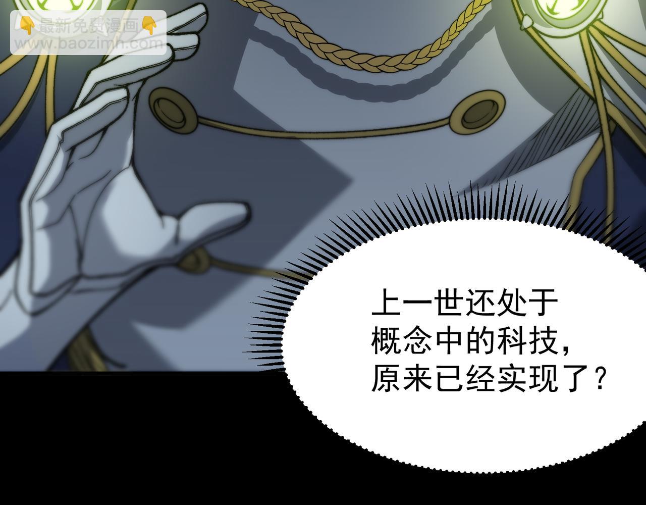 第40话 新六王的恐怖实力(1/4)-第40话