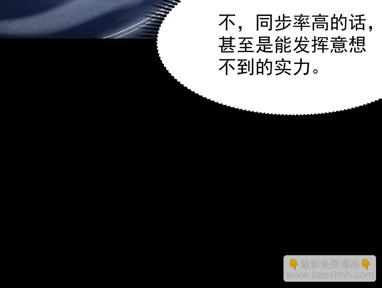 第40话 新六王的恐怖实力(1/4)-第40话